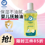 朵朵贝儿宝宝橄榄油100ml 新生儿保湿抚触油 婴幼儿护肤润肤乳按摩油