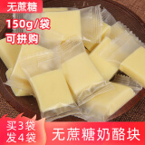 草原蒙元牧都无蔗糖奶酪块 内蒙古特产健身奶疙瘩孕妇儿童即食零食150g/袋 原味*3包（买3赠1实发4包）