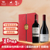 银色高地阙歌红葡萄酒750ML+加贝兰珍藏干红葡萄酒750ML名庄经典礼盒装