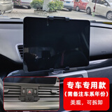 适用于车载平板电脑支架中控苹果ipadmini汽车前排车折叠屏手机大屏架 【专车卡扣固定】适用4.7-15英寸手机和平板，