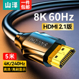 山泽HDMI线2.1版 8K60Hz 4K240Hz笔记本电脑电视显示器投影仪高清视频连接线5米 HG-50 兼容HDMI2.0