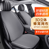魅驹3D网布汽车坐垫四季通用汽车座垫凝胶垫办公室坐椅垫迈腾朗逸轩逸 【3D网布】全车七件套-质感灰 五座通用