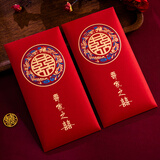 恋恋吾居红包结婚专用2023新款千元敬茶改口回礼随份子大号利是封新婚喜包 双色烫金龙凤圆喜 千元红包【10个装】