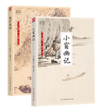 国学大书院系列：小窗幽记+围炉夜话（全2册）