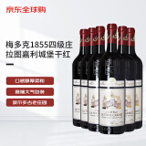 拉图嘉利酒庄（ChateauLaTourCarnet）正牌 2020年 干红葡萄酒750mL*6瓶（部分原箱发货）520礼物