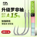 川泽罗非袖子线双钩碳线长柄成品鱼钩子线挂仕绑好防缠绕飞磕袖钩套装 5号钩+碳线1.0+长55cm 【罗非无刺袖钩20付】
