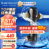 沁园（TRULIVA）升级款顶配前置过滤器 7.5吨/小时大流量 全屋家用净水器P-A5510