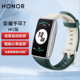 荣耀手环6 NFC睡眠血氧心率监测新品5代升级智能运动移动支付运动跑步男女通用 计步器 彩屏 手环7雪青松（NFC版）+贴膜2张+备用表带