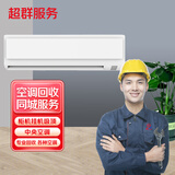 高价上门回购品牌家电同城师傅以旧换新空调收二手冰箱热水器冰柜中央空调收电动车 预约费 热水器/冰箱/空调/洗衣机 下单前请咨询客服