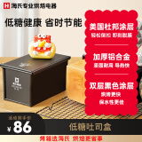 海氏（Hauswirt）450g低糖吐司盒不粘吐司模具面包烘焙空气炸锅烤箱专用黑色模具HM031