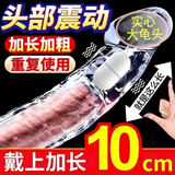 沃色狼牙套棒电动避孕套震动龟头增大增粗房事辅助工具成人情趣性用品
