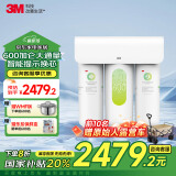 3M净水器家用净水机直饮RO反渗透厨下过滤器600G大通量1.57L/min家用纯水机HFRO-S620