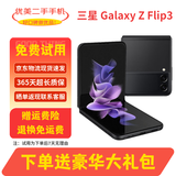 三星 Galaxy Z Flip4 Flip3 Flip5 5G 二手手机 折叠手机 立式交互体验 陨石海岸【Flip3】颜色随机 8GB+128GB【尖货 严选电池效率高】 99新