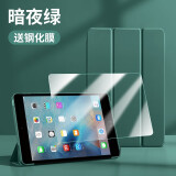 启瑟 iPad mini5保护壳苹果平板电脑mini4保护套2019款7.9英寸迷你5全包皮软壳硅胶 暗夜绿【智能休眠皮套】+品牌钢化膜 ipad mini4/5通用【7.9英寸】