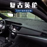 高档英伦皮革汽车避光垫中控台仪表盘防晒垫前工作台遮光垫遮阳适用于奔驰宝马奥迪大众本田丰田日产比亚迪 英伦-高冷黑【下单请备注车型年款配置】