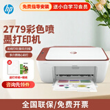 惠普（hp） 2779 a4无线彩色喷墨打印机一体机办公家用多功能作业照片 2779（无线打印/复印/扫描）