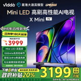 Vidda X Mini 75英寸 海信电视 Mini LED 1300nits 一级能效 264Hz高刷 以旧换新 游戏巨幕大屏75V1N-X 75英寸 NEW X75升级款