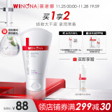 薇诺娜（WINONA）【刘诗诗同款】柔润保湿霜 乳液面霜敏感护肤深层补水保湿滋润 80g柔润保湿霜