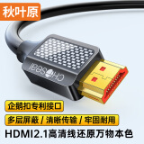 秋叶原（CHOSEAL) HDMI线2.1版8K60Hz高清线笔记本电脑电视显示器投影仪连接线3米兼容HDMI2.0 TH616