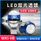 HELLA海拉激光大灯海拉6plus双光透镜led海拉5车灯升级矩阵照射1000米 【硕创光电】LED双光透镜（全国包安装）