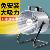 皇媳妇厨房排气扇抽油烟商用落地抽风机趴地强力移动排工业风扇大风量 8寸机【吸力适中】