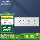 德力西（DELIXI）开关插座面板 CD601系列 118型四位五孔20孔插座面板 雅白