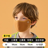 牧萌儿童保暖口罩男女童秋冬季防寒防风透气可爱立体防尘口罩 栗子棕