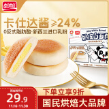 盼盼 奶皮白面包早餐营养蛋糕夹心代餐零食小吃休闲食品 720g/箱