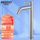 科固（KEGOO）K01036 加高面盆龙头单冷 台上盆艺术碗盆高脚水龙头304不锈钢