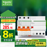 施耐德电气 空气开关带漏电保护断路器A型3PC40A 空开带漏保 EA9RN3C4030CAR