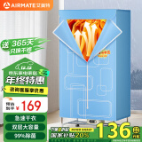 艾美特（AIRMATE）【450L大容量】烘干机家用干衣机烘衣机暖风机柔烘定时衣柜式婴儿内衣消毒机小型风干机 HGY905P