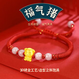 Lossot足金十二生肖猪黄金转运珠手链5D硬金猪本命年红绳生日礼物