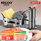 科固（KEGOO）洗洁精水槽按压器置物架 厨房洗菜盆洗涤剂压取延长管皂液器K5065