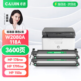 才进适用惠普178nw粉盒带芯片黑色179fnw hp118A打印机硒鼓150a 150nw m178nw墨盒W2080A碳粉Color Laser MFP