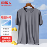 南极人（Nanjiren）短袖男UPF50+防晒t恤男夏季凉感冰丝速干衣无痕透气运动半袖上衣