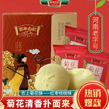 百年白记河南特产开封糕点休闲零食 去火清凉送老人菊花酥红枣核桃味240g