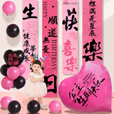 全品屋 生日场景布置快乐装饰背景挂布kt板爱心气球条幅桌牌男女孩儿童 生日挂布4条+粉色大爱心套装