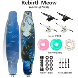 Rebirth Meow 喵板长板新款男女生初学者公路刷街DC平花舞板专业滑板喵长板 喵2 蓝喵 整板