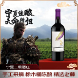 留世1246（LEGACY PEAK）玫羽干红葡萄酒 750ml 单支装 宁夏贺兰山东麓产区