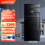 华帝（VATTI）消毒柜家用立式高温紫外线大容量数显大屏负离子碗柜双门 二星级 100L (ZTP138-GBC18)