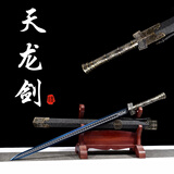 锦川龙泉市宝剑秦王剑汉剑防身一体刀剑工艺品摆件冷兵器未开刃 天龙剑蓝（高猛钢秒回弹）【送小刀架】