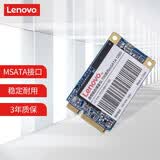 联想（Lenovo）128GB SSD固态硬盘mSATA接口 SL700固态宝系列