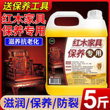 家可美核桃油红木家具保养油木质文玩古物专用护理油防裂上光地板精油 【5斤装+工具】红木家具保养专用