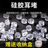 倾龄耳堵防掉超紧耳钉堵塞防掉耳环后塞配件耳钉堵头耳饰固定器白k