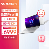 华硕无畏Pro15 15.6英寸AI高性能轻薄游戏笔记本电脑(锐龙R9-7940H 16G 1T RTX4060 144Hz电竞级高刷)