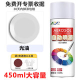 安扬（AY）自动喷漆罐自喷漆手摇喷漆汽车墙面修复涂鸦金属防锈轮毂镀铬油漆 光油（增加漆面亮度）