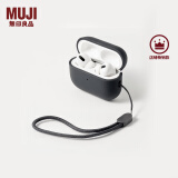 无印良品 MUJI 耳机壳 airpods pro/pro2 苹果耳机壳 多巴胺 深灰色