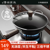传世家徽（Muceski）已开锅极铁锅不粘锅老式炒菜铁锅家用电磁炉燃气灶专用无涂层炒锅 34【已开锅平底-窒化极铁锅 34cm