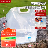 美厨（maxcook）折叠水桶提水袋塑料水袋 收纳袋杂粮袋密封吸嘴袋5L带龙头MCX0193