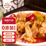恒兴食品 泡椒牛蛙500g 鲜冻牛蛙块含酱包配菜预制菜快手菜火锅烧烤